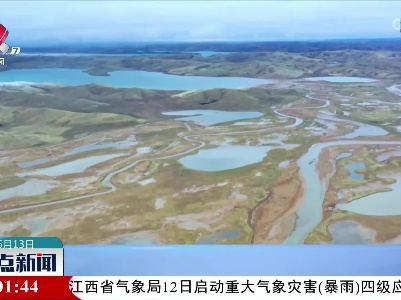 中国全力推进黄河源头生态保护