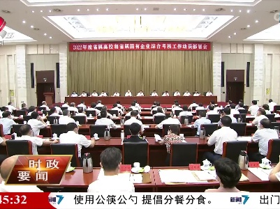 新闻夜航20220614