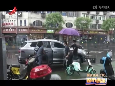 都市情缘20220621 回家的路（下）