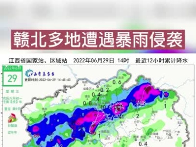 赣北多地遭遇暴雨侵袭 鄱阳雨量最大