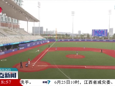 2022年全国棒球冠军杯赛在浙江绍兴开赛