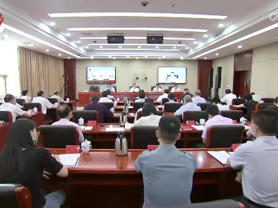 省委召开中央纪委国家监委纪检监察建议整改工作推进会