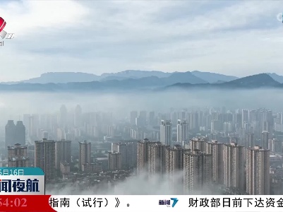 重庆：半城烟云 半城“海”