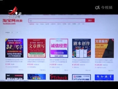 毕业季又现“论文”生意 代写为何屡禁不止？