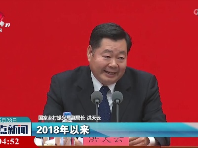 洪天云：人居环境整治方面取得了成效