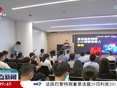 整点新闻20220630 10:00