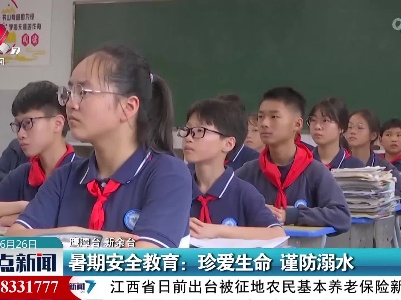 整点新闻20220626 10:00