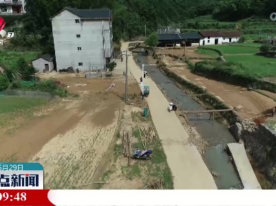 我省遭受洪涝灾害地区加快灾后重建 保障群众生活