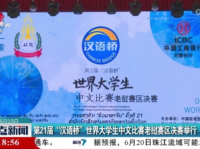 整点新闻20220619 12:00