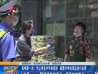 都市现场·午间版20220607