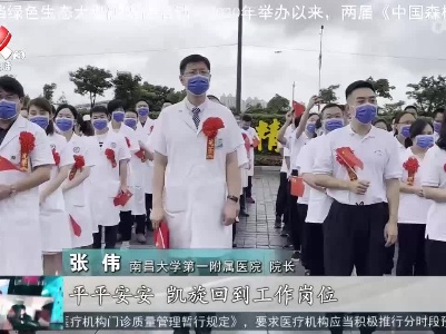 健康江西联播20220613