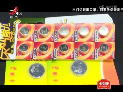 真相大调查——小电池的大危机