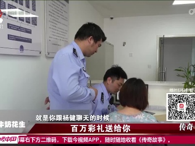 传奇故事20220630 百万彩礼送给你