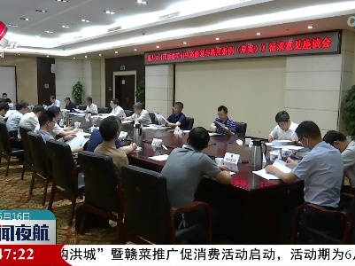 胡世忠到鹰潭、上饶开展矿山生态修复与利用立法调研
