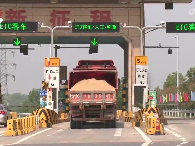 江西高速公路实行ETC差异化收费