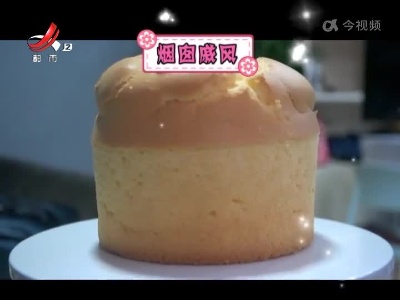 烟囱戚风
