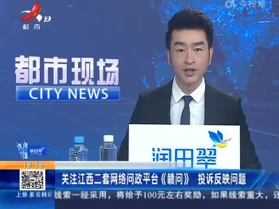 南昌：万亿国资战略重组“4+2”集团正式亮相