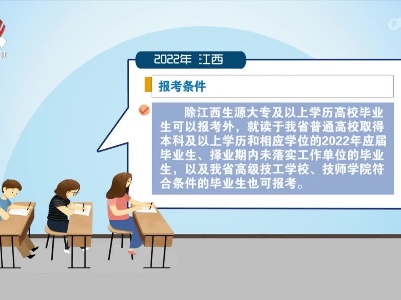 我省2022年高校毕业生“三支一扶”计划招募2000人