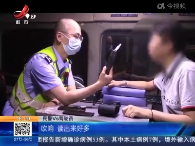 重庆：男子网购酒精测试仪“自检”过关 酒后大胆开车上路