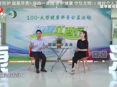 天天健康20220616