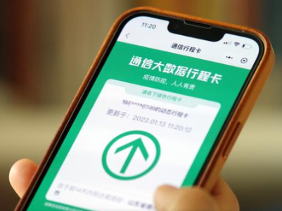 【地评线】江右时评：行程卡“摘星”凸显防疫政策温度