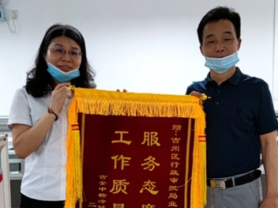 吉安吉州：务实高效纾企困 暖心服务获赞誉