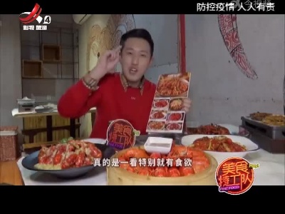 美食特工队20220609