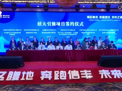 信丰县在深圳举行产业合作推介会 36个产业项目签约522亿元