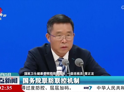 雷正龙：绝不允许因疫情防控之外的因素对群众进行健康码赋码变码
