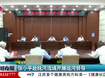 新闻夜航20220603