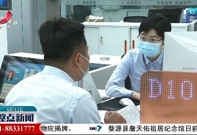整点新闻20220612 16:00