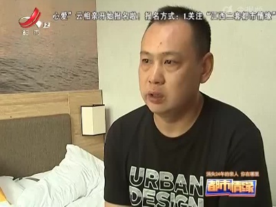 都市情缘20220613消失24年的亲人 你在哪里
