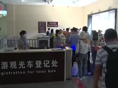 端午假期：省内游为主 跨省游回暖