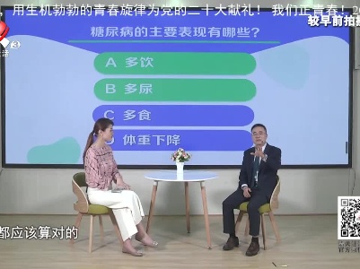 天天健康20220629