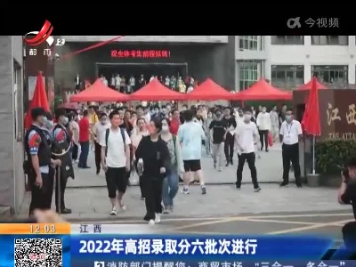 都市现场·午间版20220623