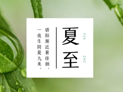 【地评线】江右时评：花样年华当如“夏花”般绚烂