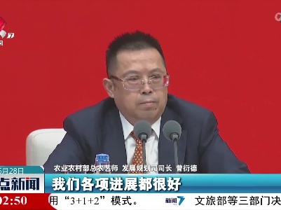 曾衍德：目前大豆油料生产成效显著