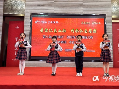 第八届“曹灿杯”全国朗诵大赛萍乡赛区正式开赛