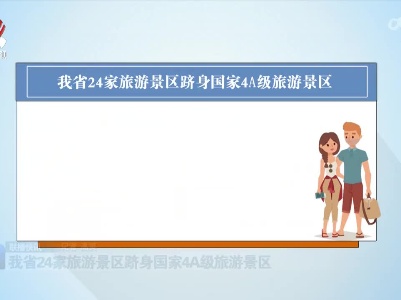 1-5月江西本外币各项贷款余额突破5万亿元