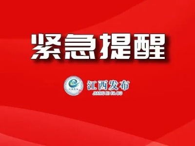 江西省教育考试院刚刚发布重要（更正）公告