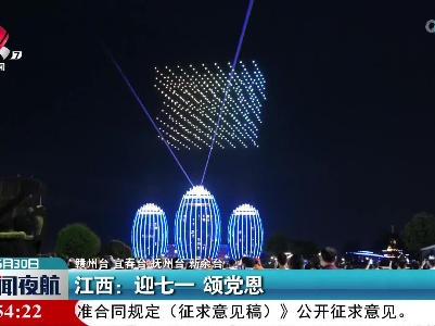 江西：迎七一 颂党恩