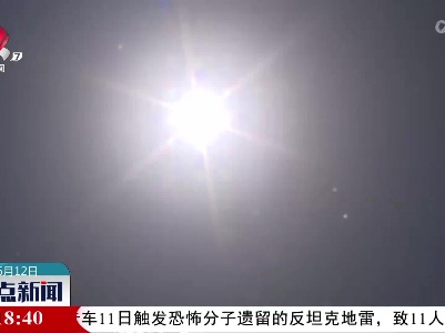 整点新闻20220612 14:00