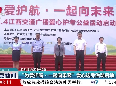 整点新闻20220602 14:00