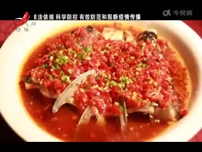 美味家常菜——麻辣鲜香剁椒鱼头