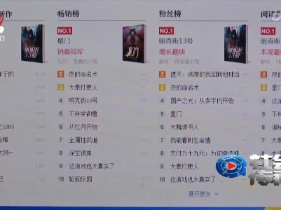 社会传真20220625 盗版网络小说野蛮生长，怎么治？