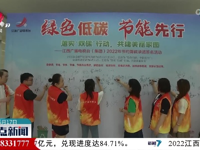 整点新闻20220617 12:00