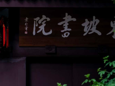【地评线】江右时评：家风教育须“置顶”
