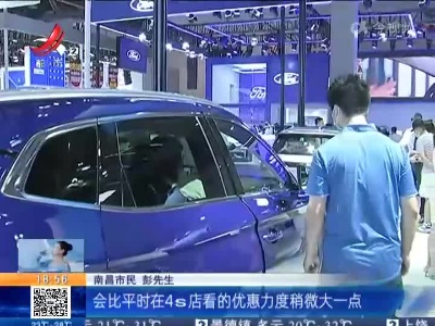 南昌：2022南昌国际汽车交易会暨新能源车展今天闭幕 成绩喜人