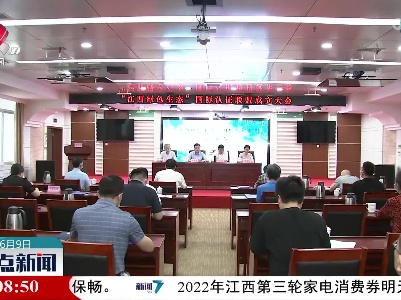 整点新闻20220609 16:00