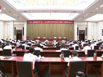 全省深入推进新时代产业工人队伍建设改革电视电话会暨省产改协调小组会议召开